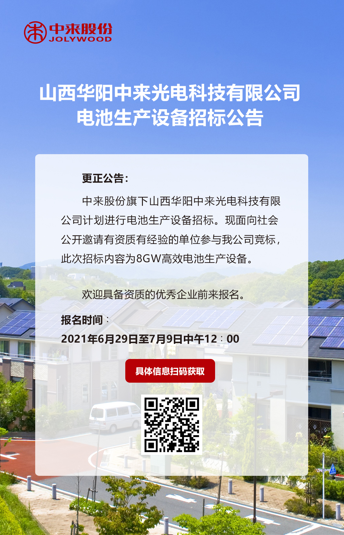 旋乐吧808(中国)有限公司官网