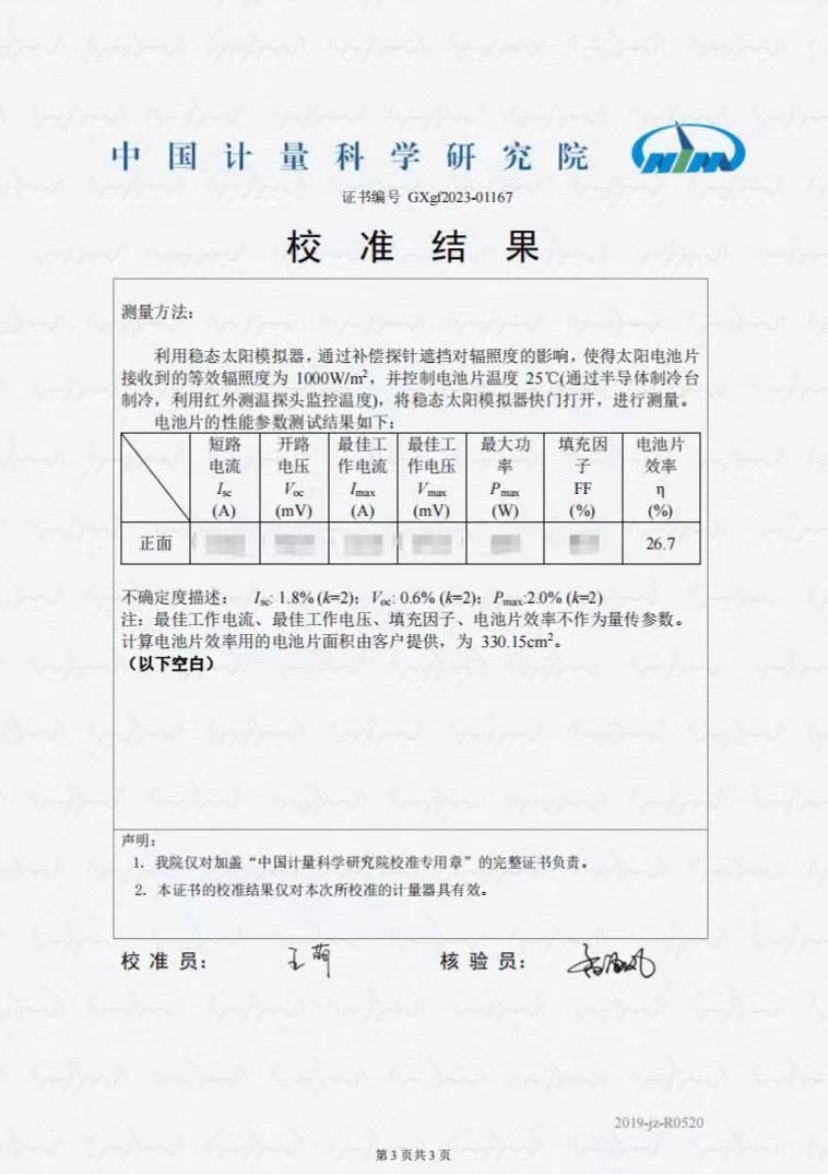 旋乐吧808(中国)有限公司官网